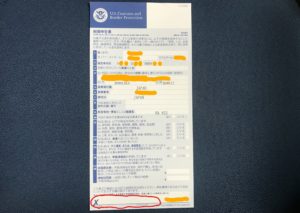 ハワイの税関申告/入国カードの書き方と入国審査イミグレから税関まで | ちびもん転職しんぶん